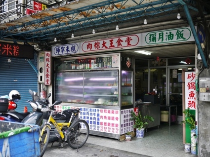 新莊肉粽大王位於丹鳳捷運站附近交​​通便利